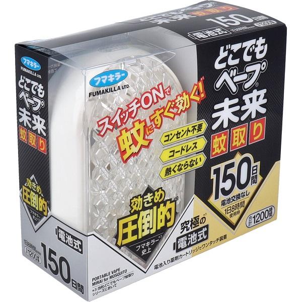 フマキラー どこでもベープ 未来 蚊取り 150日 無香料 1セット フマキラー どこでもベープ 未来 蚊取り 150日 無香料 1セット
