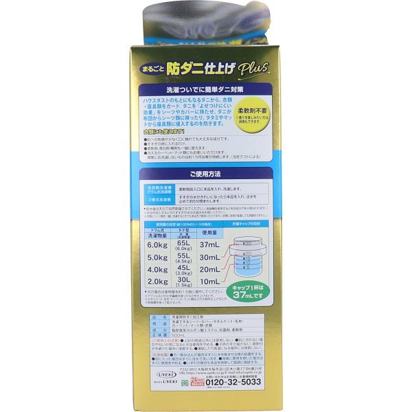 ダニクリン まるごと防ダニ仕上げ Plus 洗たく用 500mL　　　　　防虫　虫よけ　害虫駆除　ダニ　※使い方は洗濯時の柔軟剤。洗剤ではございません。｜artfulllife｜03