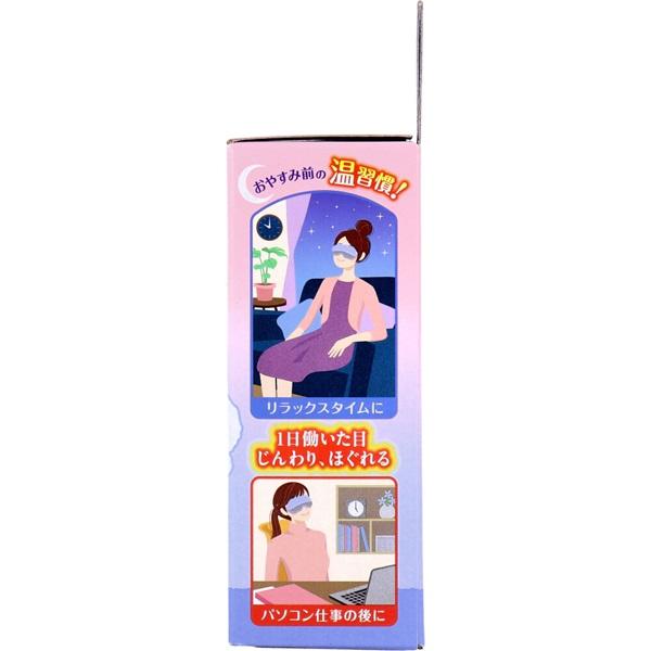 リラックスゆたぽん 目もとホット ほぐれる温蒸気 すみっコぐらし 1個