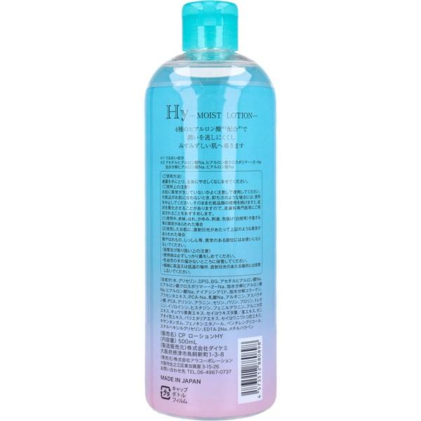 CAPITOLO（カピートロ） Hy MOIST LOTION 500mL コスメ 美容