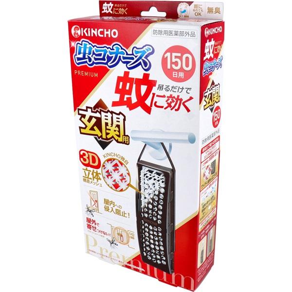虫コナーズ 蚊に効く プレミアム 玄関用 150日 無臭 1個入 虫コナーズ 蚊に効く プレミアム 玄関用 150日 無臭 1個入