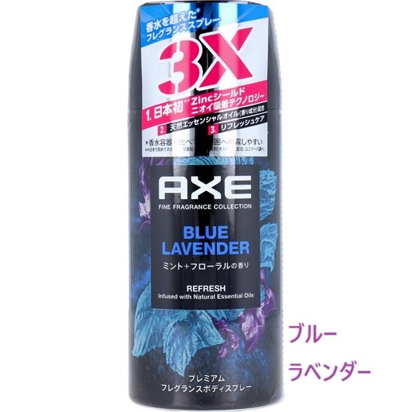 AXE(ユニリーバ) AXE(アックス) プレミアムフレグランスボディスプレー