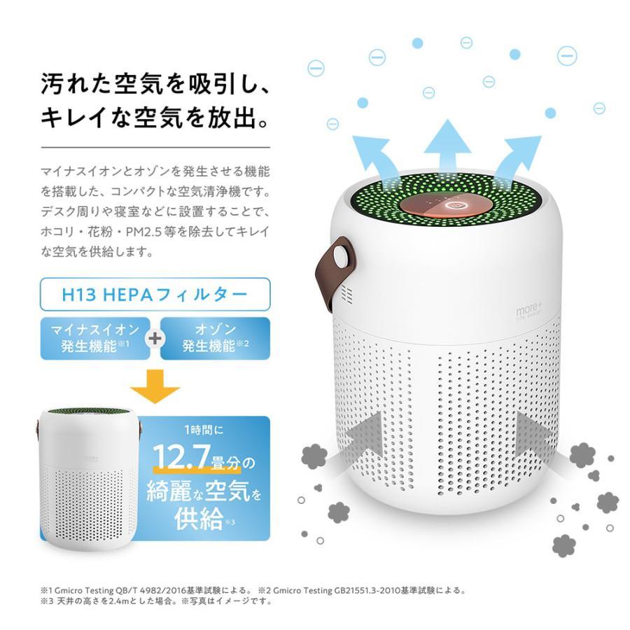 H13HEPA 空気清浄機 小型/花粉対策/H13HEPAフィルター採用/3.5畳/PM2.5