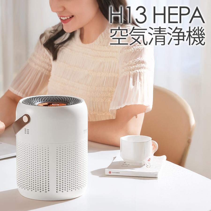 H13HEPA 空気清浄機 小型/花粉対策/H13HEPAフィルター採用/3.5畳/PM2.5