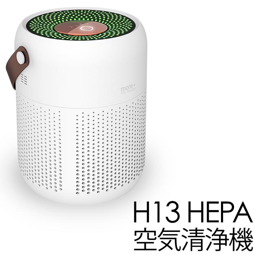 H13HEPA 空気清浄機 小型/花粉対策/H13HEPAフィルター採用/3.5畳/PM2.5
