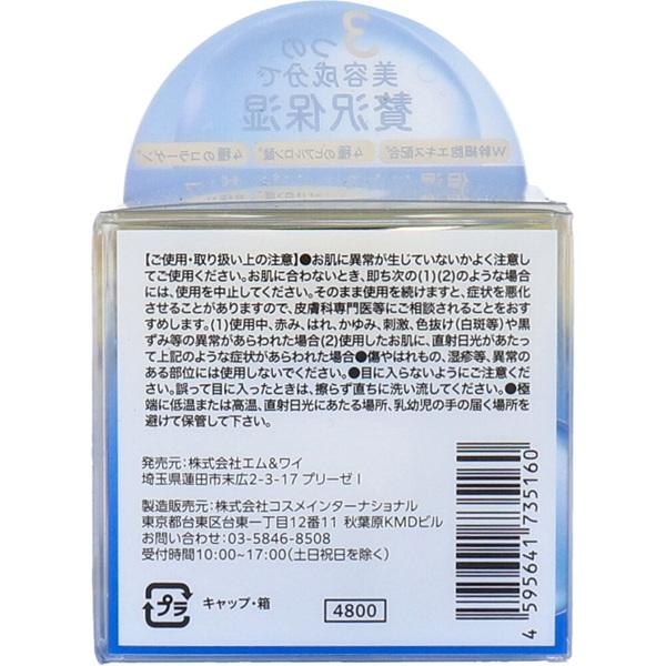 贅沢美麗 ZB美容クリーム 50g コスメ 美容 スキンケア ボディケア 美容