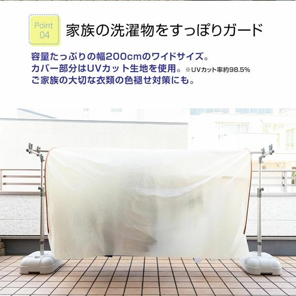 洗濯日和ネクスト 200cm 1個入 洗濯用品 洗濯 物干しカバー 雨よけ