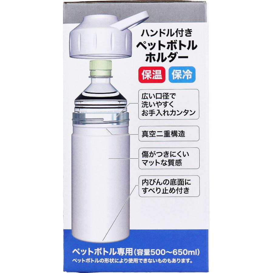 monet fav ハンドル付き ペットボトルホルダー 500〜650mL 1個入
