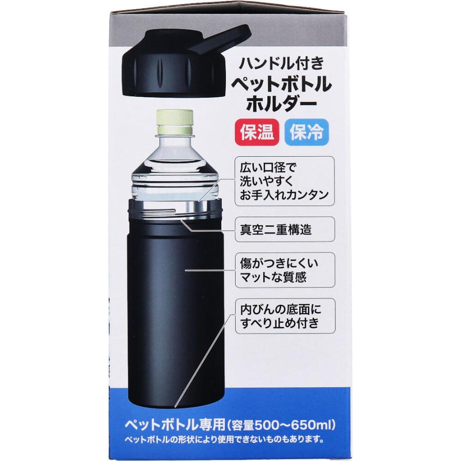 monet fav ハンドル付き ペットボトルホルダー 500〜650mL 1個入