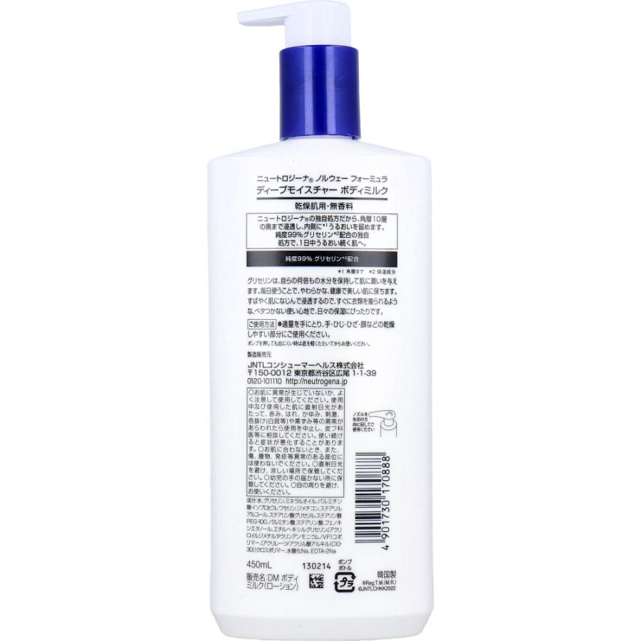 Neutrogena ニュートロジーナ ノルウェーフォーミュラ ディープ