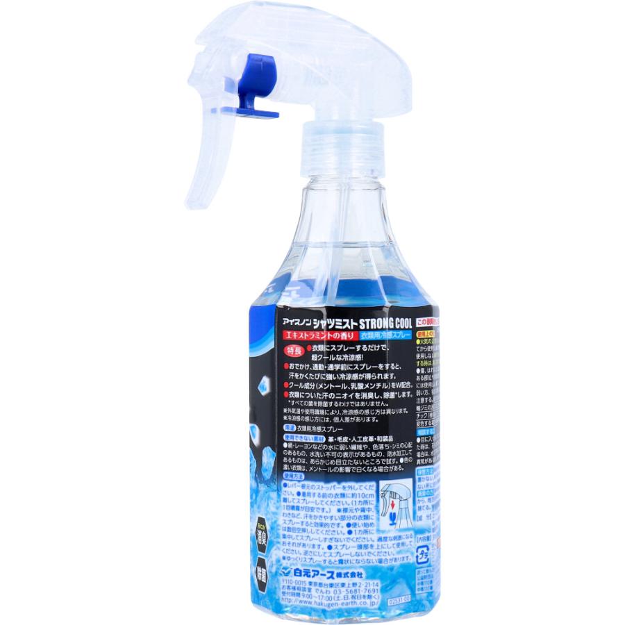 アイスノン シャツミスト STRONG COOL(ストロングクール) エキストラ