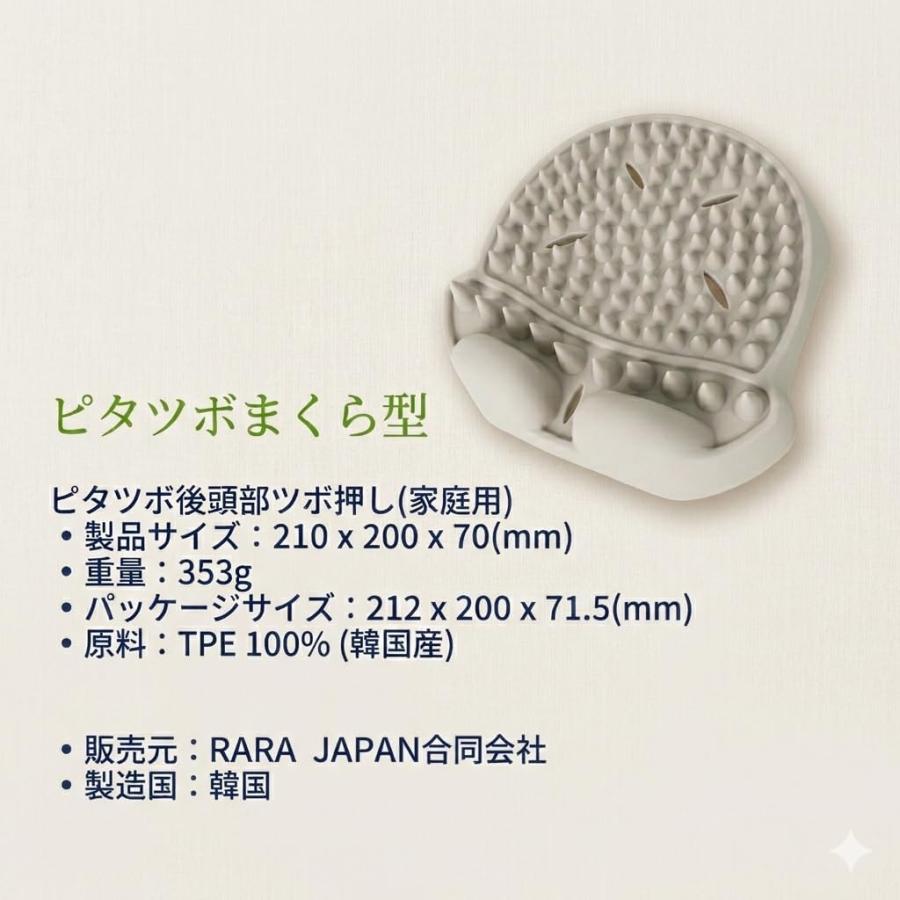ピタツボ 後頭部ツボ押しパッド まくら型 ミルクグレー 1個入 健康 