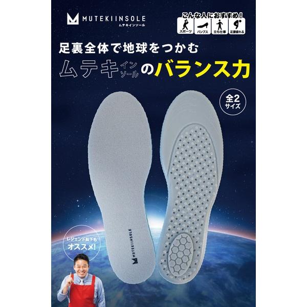 ムテキインソール1足2枚組 M　 L　　　　　　　　　　靴　シューズアクセサリー インソール（Yahoo!・アートフルライフYahoo!ショップ）