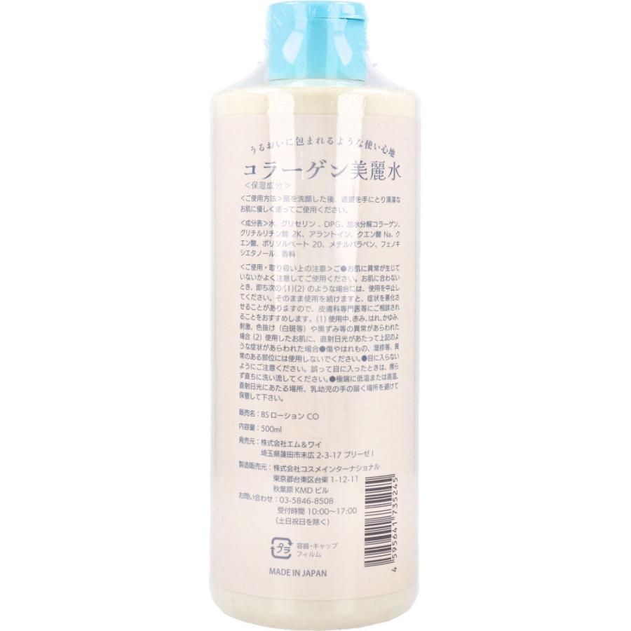 乙女のしおり コラーゲン美麗水 500mL コスメ 美容 ヘアケア