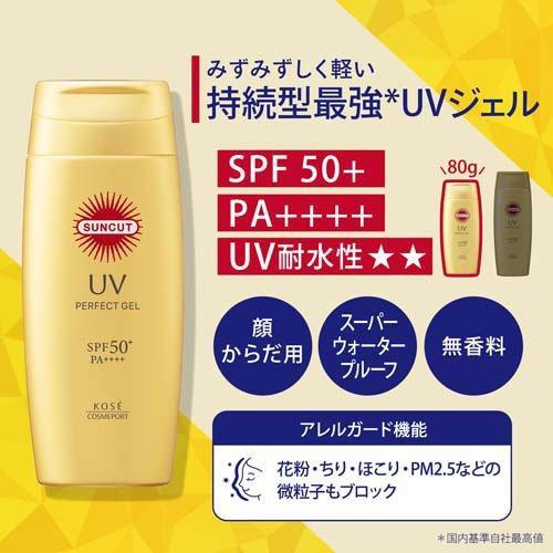 人気商品】 WE UVカットジェル 4本セット 人気商品】 WE UVカット