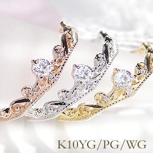 K10PG ダイヤモンド ティアラ リング : ジュエリーvivid - 通販 