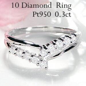 Pt950 0.3ct ダイヤモンド リング 指輪 プラチナ V字 V 10石 上品 