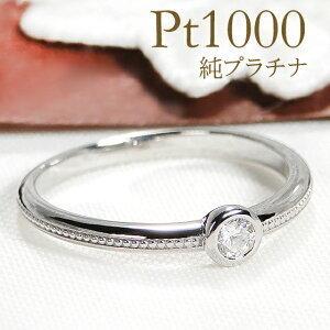 ピンキー対応 K24 Pt1000 0.1ct 一粒 ダイヤモンド リング 純金 純 
