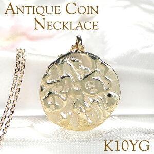 イエローゴールド K18 YG アンティーク コイン ペンダント ゴールド ネックレス 18金 豪華 金 代引手数料無料 送料無料 品質保証書 プレゼント vi-0216k10
