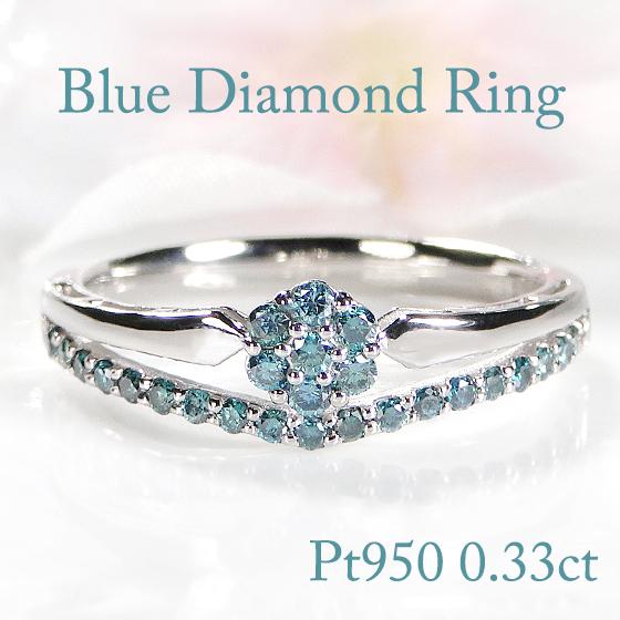 Pt950 0.33ct ブルーダイヤモンド リング 送料無料 プラチナ Pt950 0.33ct ブルーダイヤモンド リング 送料無料 プラチナ