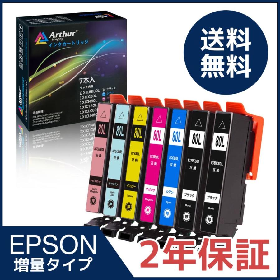 エプソン インク Ic6cl80l 80 80l 大容量 Epson プリンター インク 6色セット 黒1本 計7本セット 互換インクカートリッジ Ai80 Jp Arthur Imaging 通販 Yahoo ショッピング