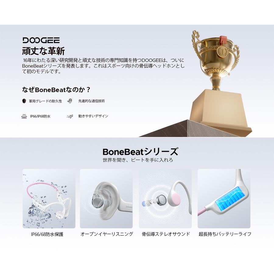 【50%OFF割引】DOOGEE BoneBeat 骨伝導イヤホン オープンイヤー IP66防水 Bluetooth 5.4 10時間再生 スポーツイヤホン ランニング ジム 通話対応 耳を塞がない |  | 04
