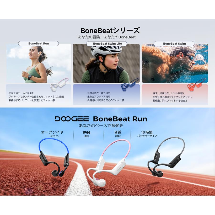 【50%OFF割引】DOOGEE BoneBeat 骨伝導イヤホン オープンイヤー IP66防水 Bluetooth 5.4 10時間再生 スポーツイヤホン ランニング ジム 通話対応 耳を塞がない |  | 05