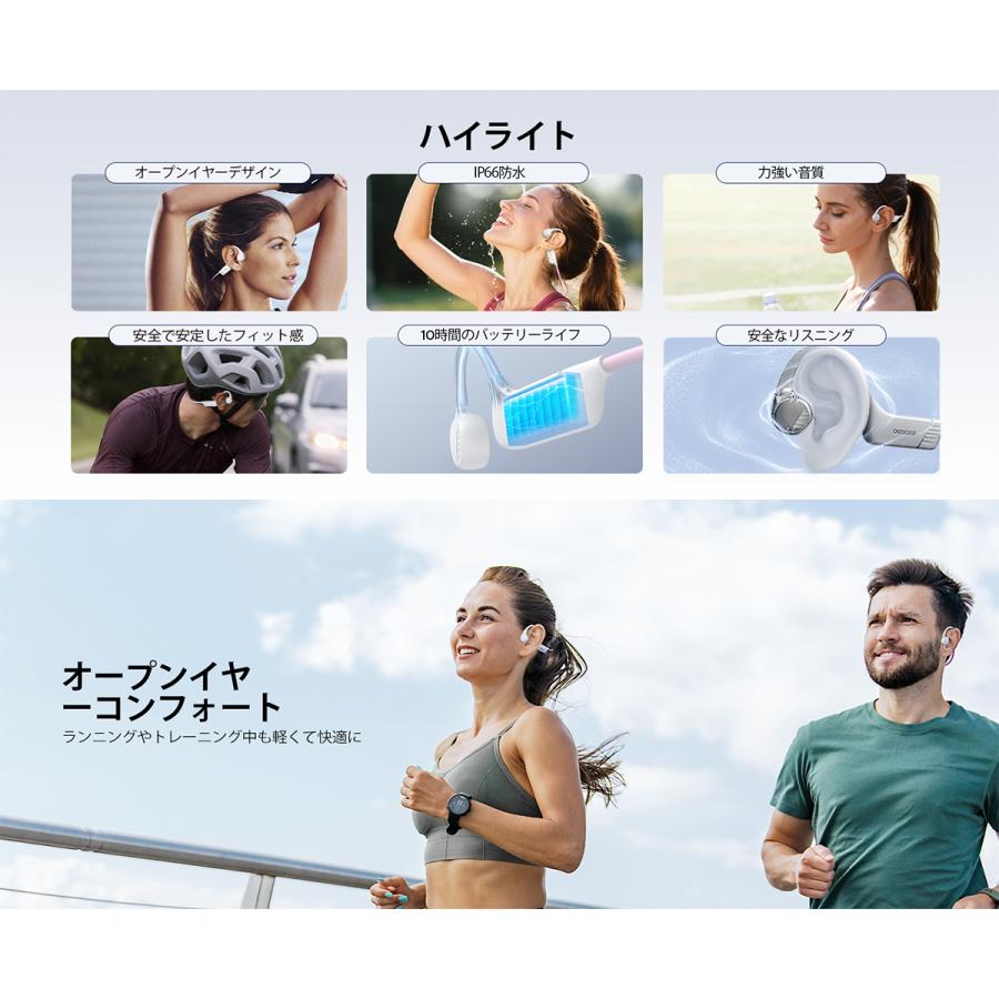 【50%OFF割引】DOOGEE BoneBeat 骨伝導イヤホン オープンイヤー IP66防水 Bluetooth 5.4 10時間再生 スポーツイヤホン ランニング ジム 通話対応 耳を塞がない |  | 06