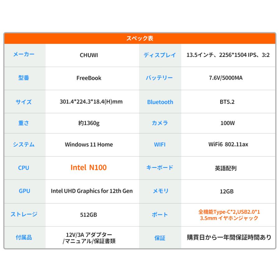 CHUWI WPS Office付き13.5型 タッチパネル N100 Corei3 ノート CHUWI WPS Office付き13.5型 タッチパネル N100 Corei3 ノート