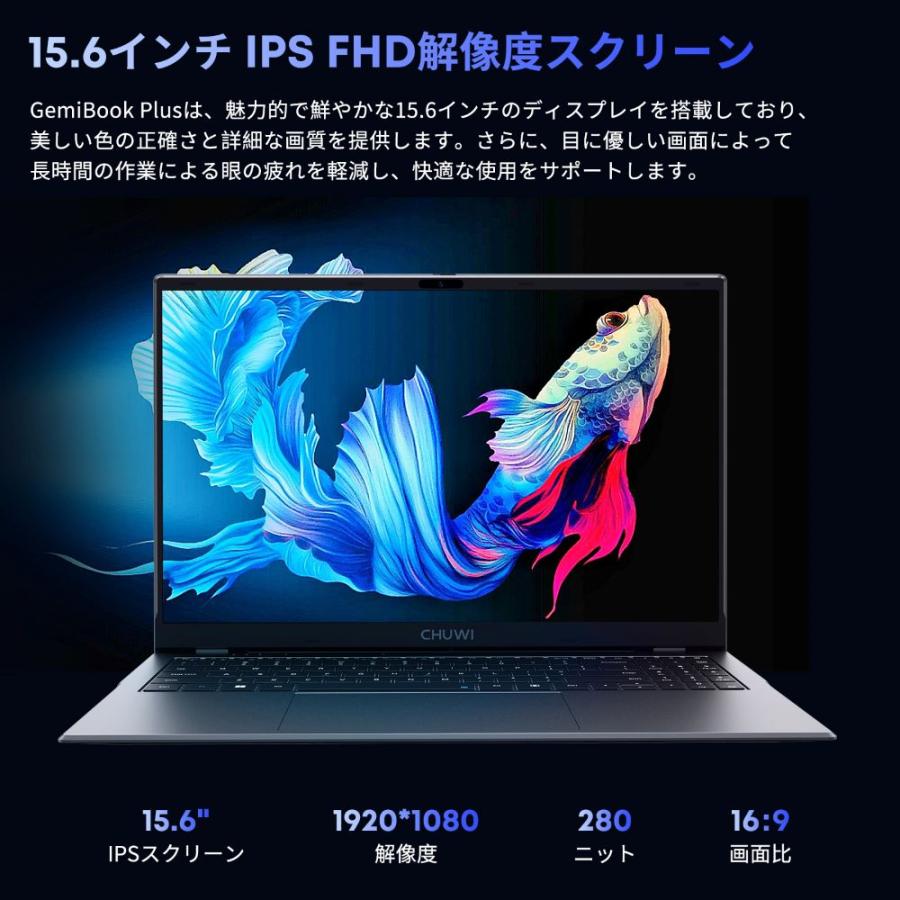 母の日 WPS Office付き ノートパソコンCHUWI win11 GemiBook Plus 15.6インチ FHD 第12世代 N100ノートPC  8GB+256GB/16GB+512GB 1920*1080 16:9｜articlesdivers｜07