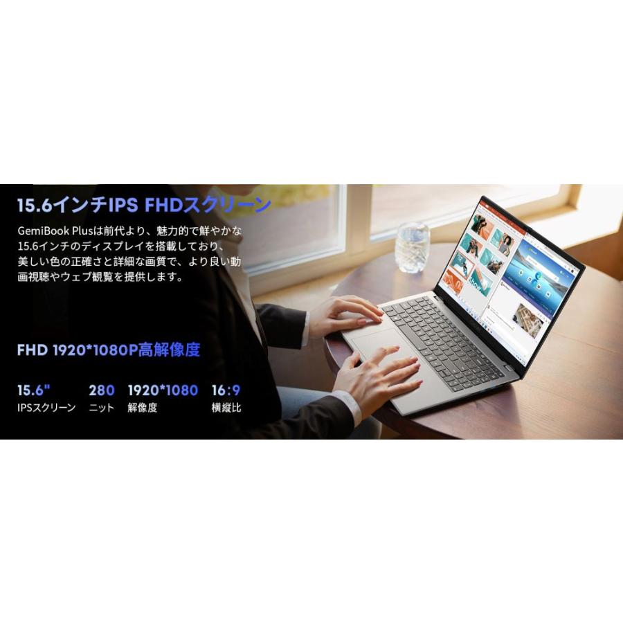 爆買 WPS Office付き ノートパソコンCHUWI win11 GemiBook Plus 15.6インチ FHD 第12世代 N100ノートPC  8GB+256GB 1920*1080 16:9 プレゼント | CHUWI | 07
