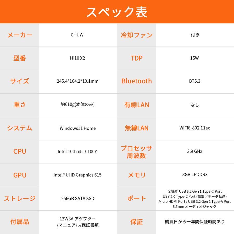 CHUWI（ツーウェイ） 爆買 令和7年冬新発売 Hi10 X2 Intel Core i3