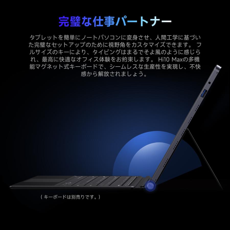 【未開封品】CHUWI Hi10Max ＋Keyboard＋touchpen CHUWI Hi10 Max キーボート | 磁気ドッキング – CHUWI JP Store