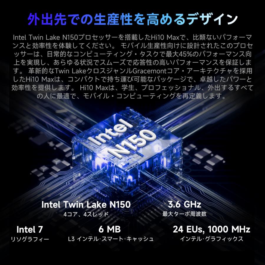 CHUWI Hi10 Max intelN150 プレゼント 令和6年秋新発売 WPS