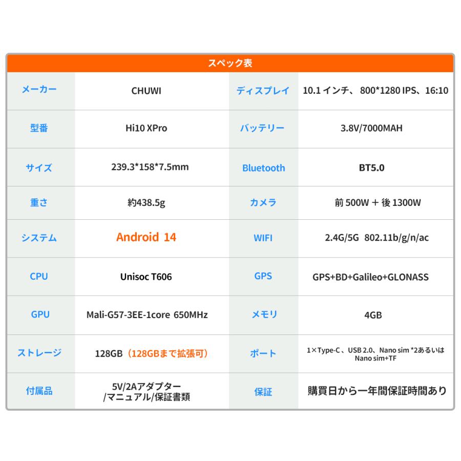 CHUWI 大人気 タブレット Android14 Hi10 xpro 8GB/128GB 10.1型 CHUWI 大人気 タブレット Android14 Hi10 xpro 8GB/128GB 10.1型