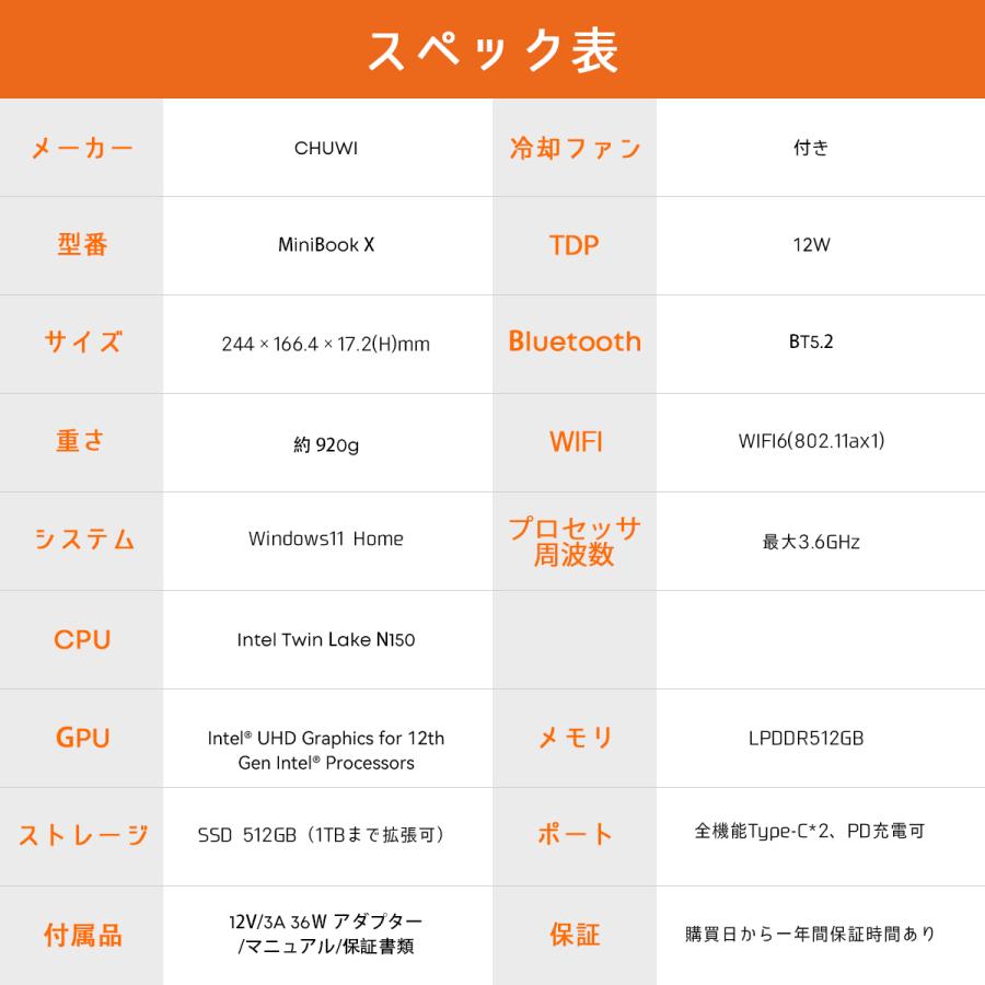 CHUWI 爆買 MiniBook X N150 WPS Office付き ノートパソコン