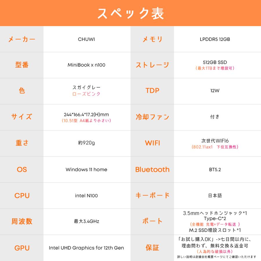 WPS Office付きノートパソコン 日本語キーボード バックライト Win11 小型ノートPC タッチスクリーン 360°回転 12GB＋512GB 軽量 2in1MiniBook X N100｜articlesdivers｜04