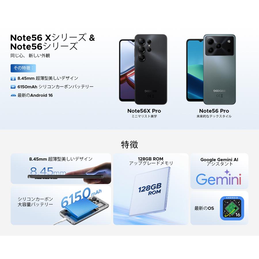30%OFFクーポン対象】Note56X Pro スマホ Android16 Gemini AI SIM