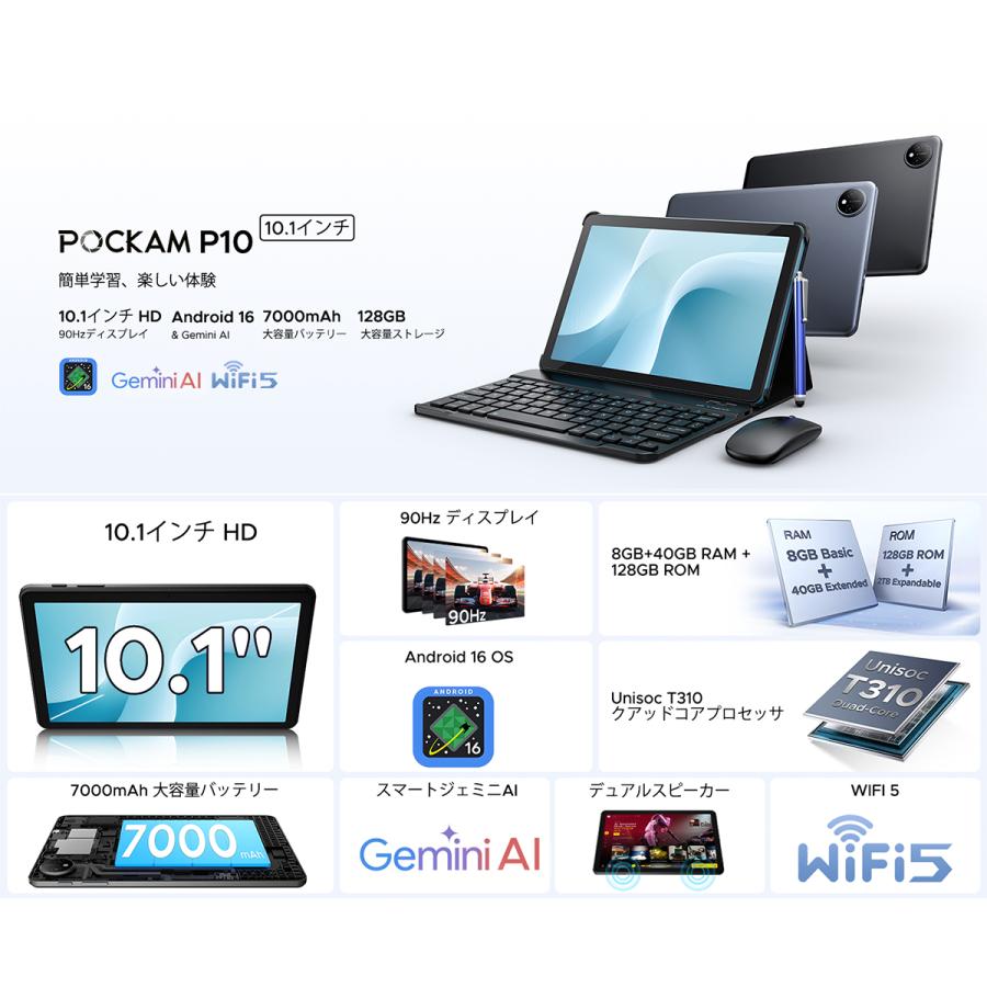 New＼Android16／P10 タブレット 10インチ WiFiモデル 90Hz 128GB キーボード付き 顔認証 Widevine L1 人気 子供 学習用 90Hz IPSディスプレイ キーボード付き |  | 04