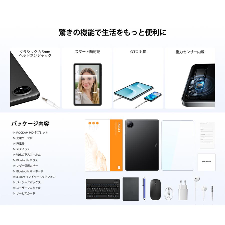 New＼Android16／P10 タブレット 10インチ WiFiモデル 90Hz 128GB キーボード付き 顔認証 Widevine L1 人気 子供 学習用 90Hz IPSディスプレイ キーボード付き |  | 13