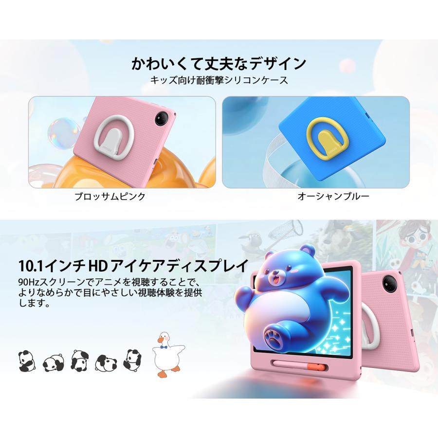 【ケース・タッチペン付き】10.1インチ 子供用タブレット Android16 90Hz IPS液晶 32GB RAM 64GB ROM 2TB拡張 7000mAh Wi-Fi 防ブルーライト 学習アプリ対応 |  | 05