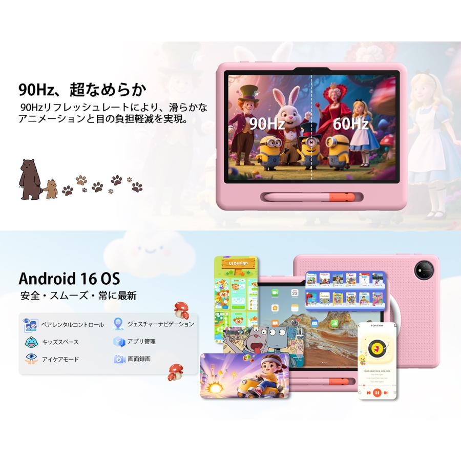 【ケース・タッチペン付き】10.1インチ 子供用タブレット Android16 90Hz IPS液晶 32GB RAM 64GB ROM 2TB拡張 7000mAh Wi-Fi 防ブルーライト 学習アプリ対応 |  | 06