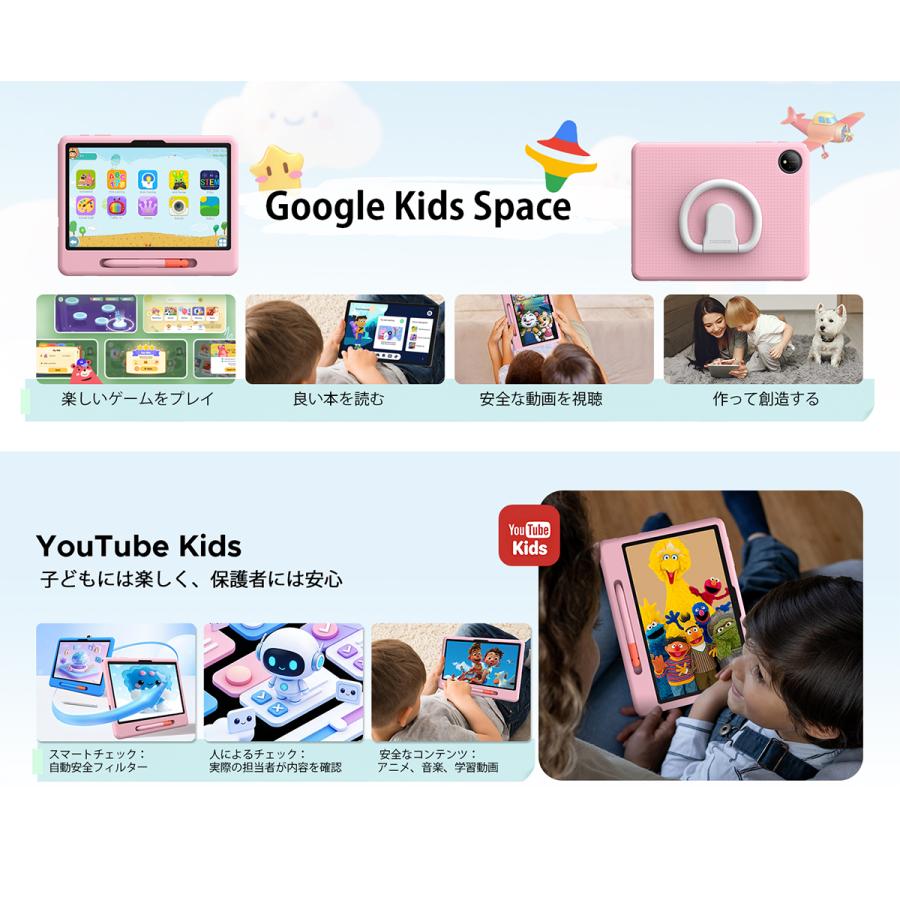 【ケース・タッチペン付き】10.1インチ 子供用タブレット Android16 90Hz IPS液晶 32GB RAM 64GB ROM 2TB拡張 7000mAh Wi-Fi 防ブルーライト 学習アプリ対応 |  | 07