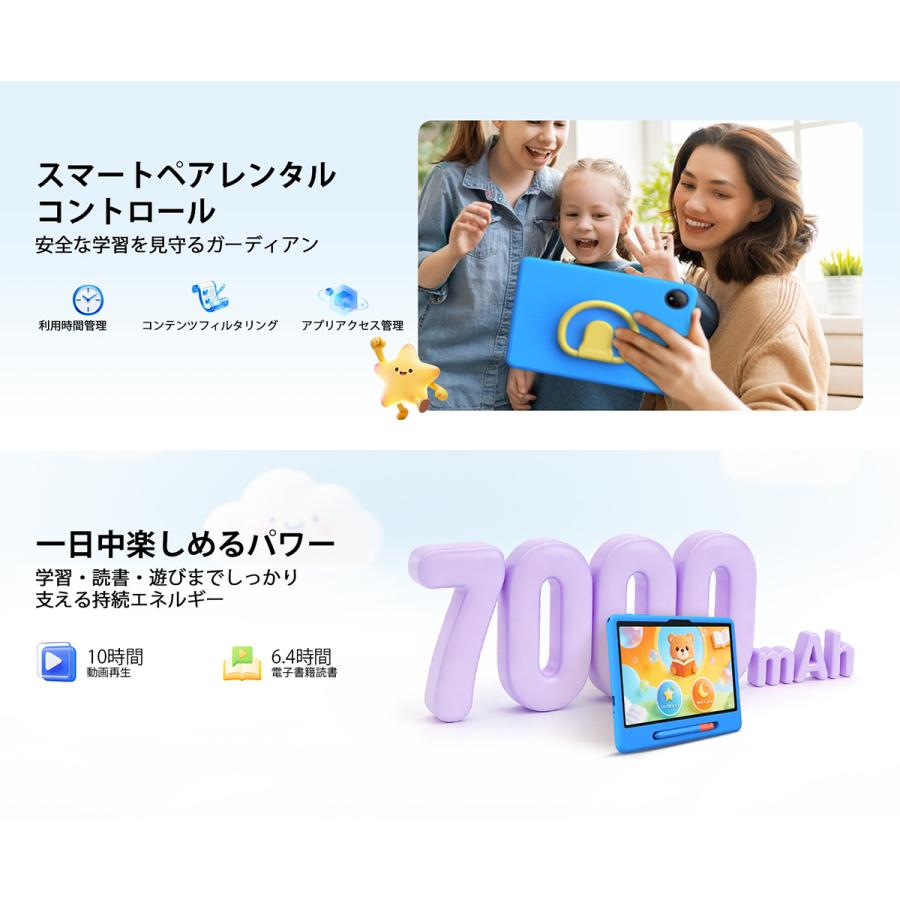 【ケース・タッチペン付き】10.1インチ 子供用タブレット Android16 90Hz IPS液晶 32GB RAM 64GB ROM 2TB拡張 7000mAh Wi-Fi 防ブルーライト 学習アプリ対応 |  | 08
