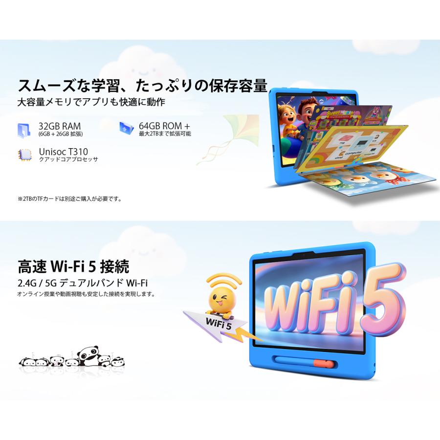 【ケース・タッチペン付き】10.1インチ 子供用タブレット Android16 90Hz IPS液晶 32GB RAM 64GB ROM 2TB拡張 7000mAh Wi-Fi 防ブルーライト 学習アプリ対応 |  | 09