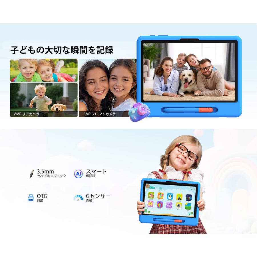 【ケース・タッチペン付き】10.1インチ 子供用タブレット Android16 90Hz IPS液晶 32GB RAM 64GB ROM 2TB拡張 7000mAh Wi-Fi 防ブルーライト 学習アプリ対応 |  | 10