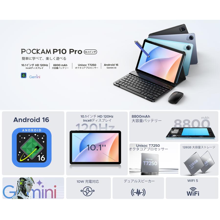 【50%OFFクーポン対象】10インチ セット版 タブレット Android16 Gemini AI Wi-Fiモデル 48GB+128GB 2TB拡張 Widevine L1 P10PRO Bluetoothキーボード付属 |  | 05
