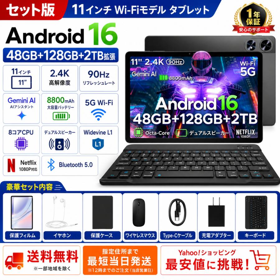 Android16【人気★AIタブレット】50%OFFクーポン★P11PRO 11インチ 48GB+128GB 2TB拡張 GeminiAI 90Hz FHD+ WidevineL1 Netflix対応 8800mAh キーボード付き | 