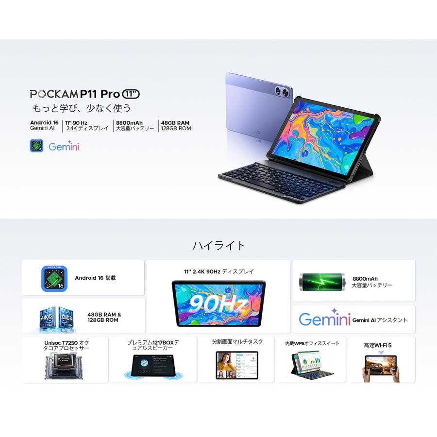 Android16【人気★AIタブレット】50%OFFクーポン★P11PRO 11インチ 48GB+128GB 2TB拡張 GeminiAI 90Hz FHD+ WidevineL1 Netflix対応 8800mAh キーボード付き |  | 04