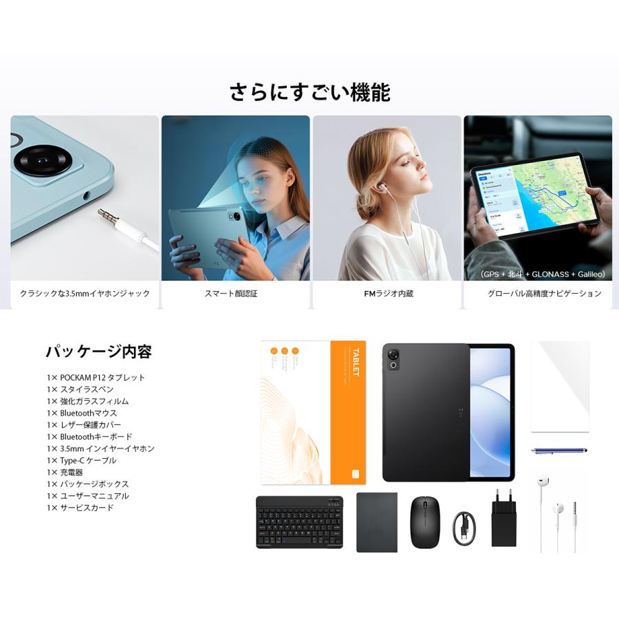 【50%OFFクーポン対象】P12 Android16 タブレット 12インチ Wi-Fiモデル Gemini AI 48GB+128GB 2TB拡張 2.4K 120Hz Widevine L1 キーボード付き 10000mAh 顔認識 |  | 14